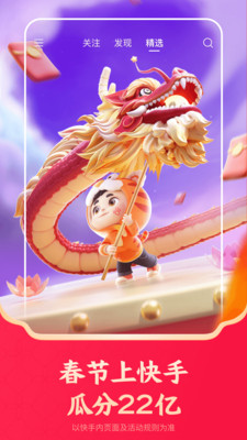 快手普通版
