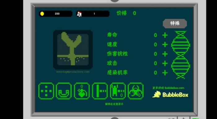 世界传染恐慌中文版