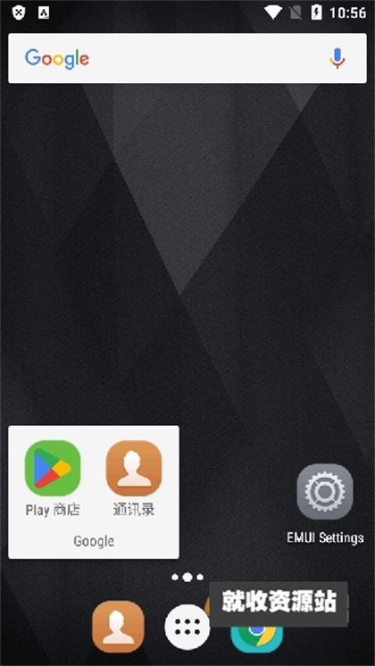 emui启动器中文版