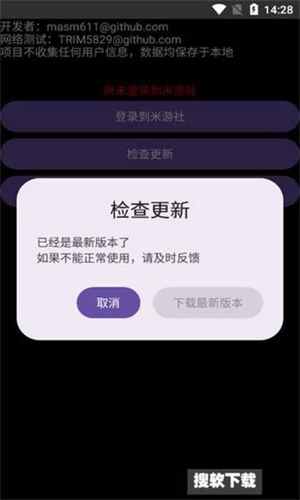 yuanshenget原神抽卡分析软件