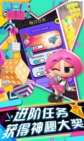 糖豆人終極淘汰賽