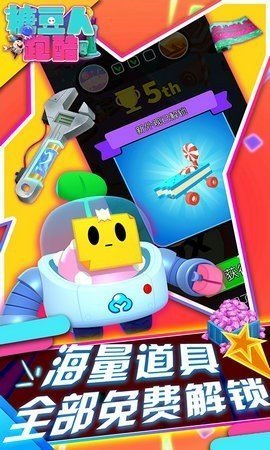 糖豆人終極淘汰賽