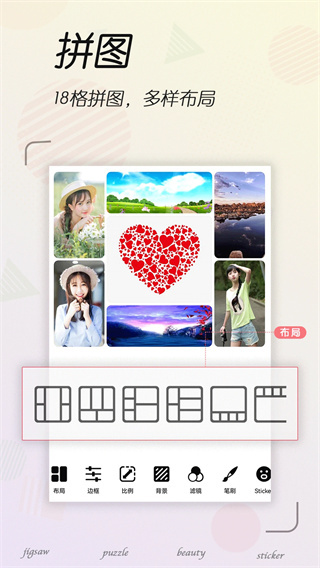 拼图照片编辑1