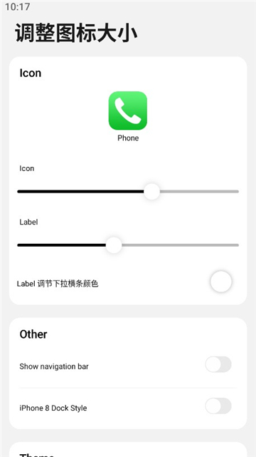 浣熊ios17启动器汉化版图2