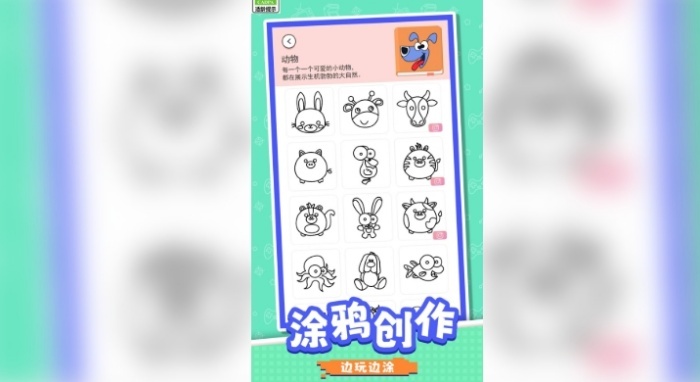 等你来闯关游戏