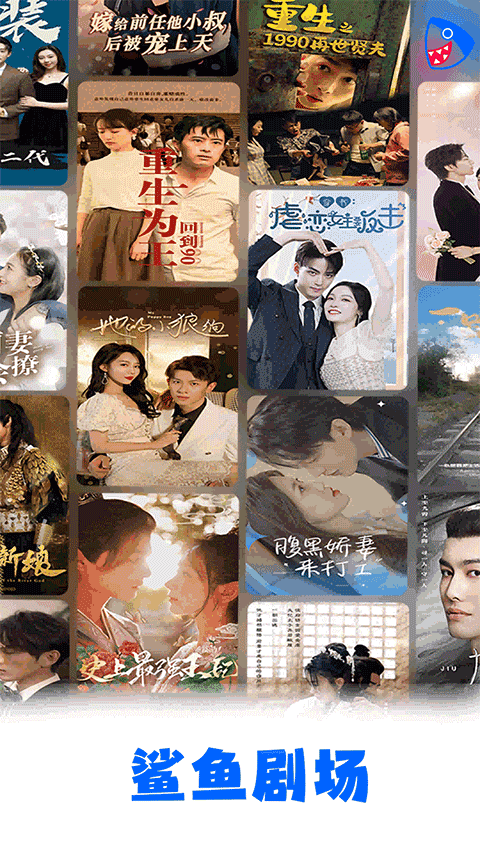 鯊魚劇場(chǎng)正版截圖3