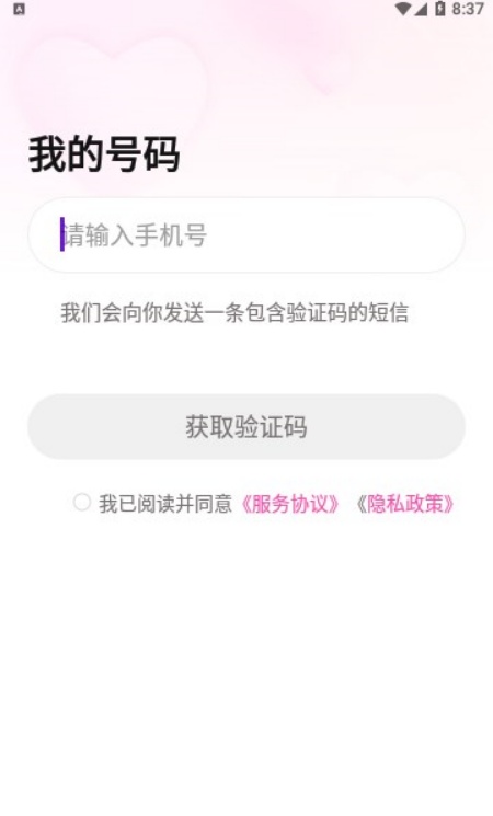附近爱恋交友