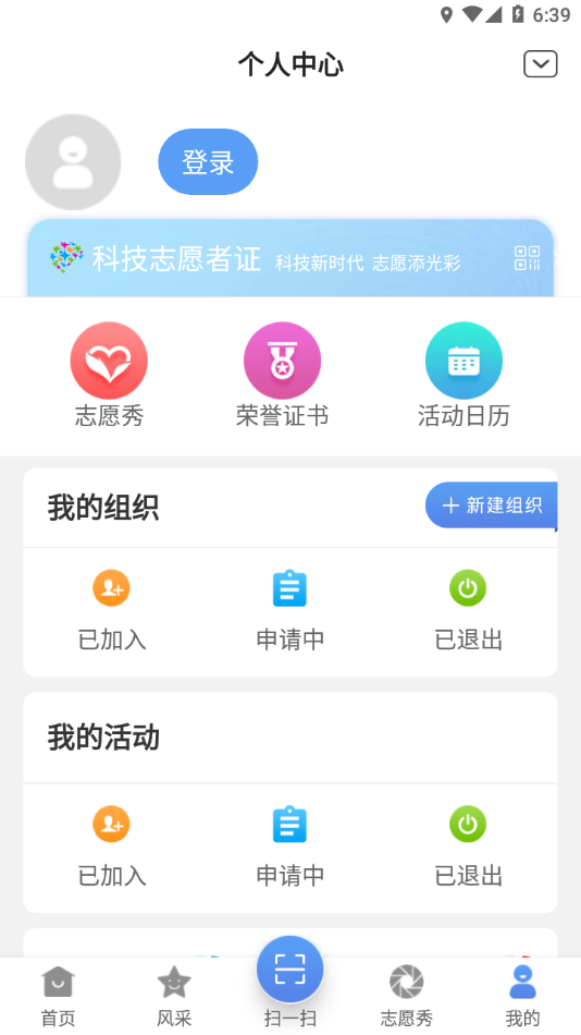 中国科技志愿手机版