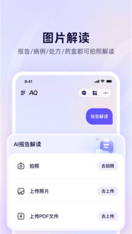 AQ ai软件