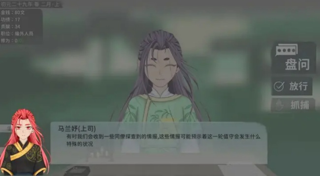 大胤守门人游戏