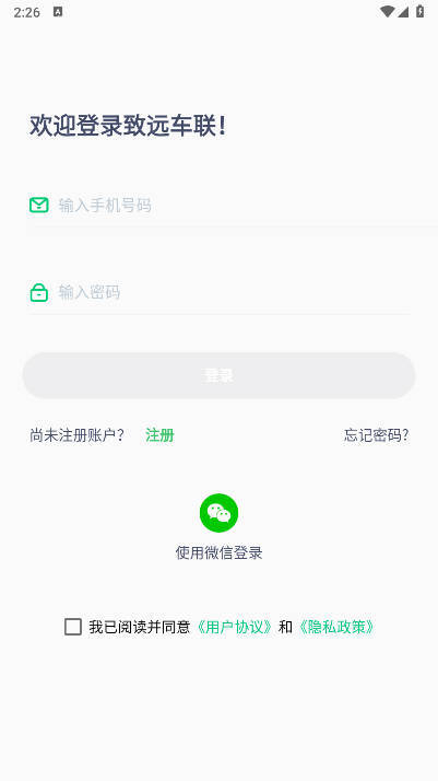 致远车联【02-17更新】图2