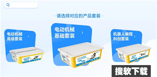 育智机器人软件图1