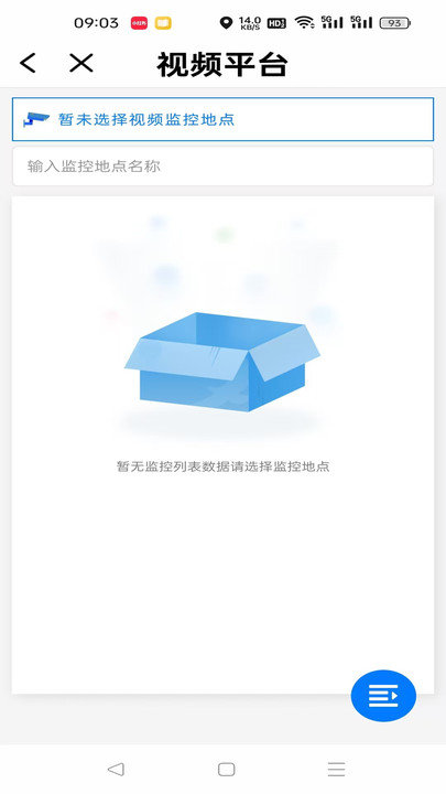 宁水智控【更新】图1