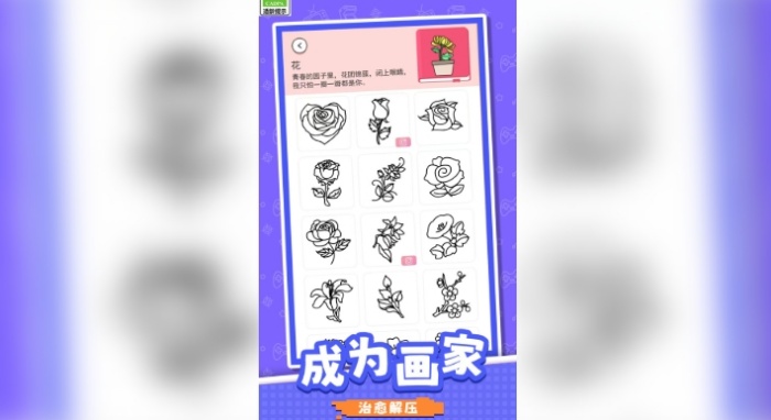 等你来闯关游戏
