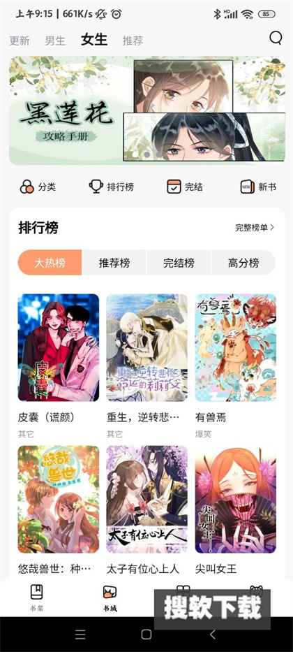 喵嗚漫畫正版截圖0