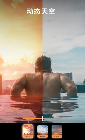 motionleap安卓版图1