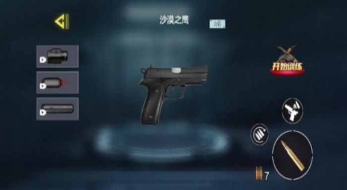 枪械体验馆游戏