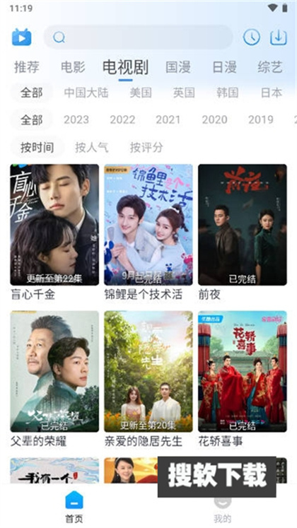 夜猫追剧最新版图1