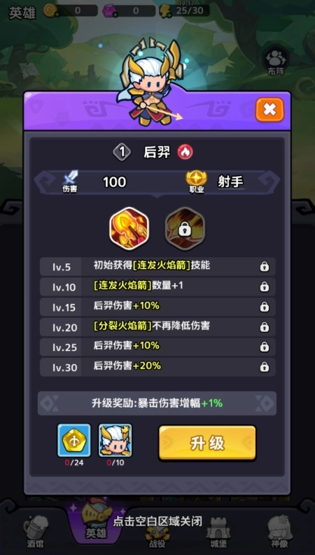 渣渣英雄游戏图4