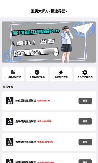 mfhzcc无任务画质大师国际服