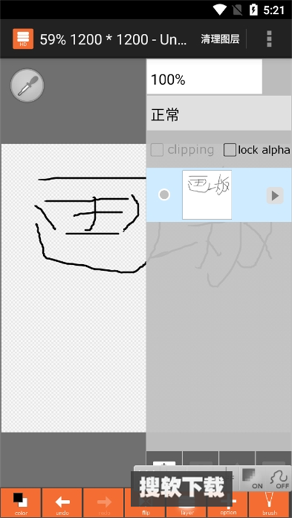 layertouh汉化版图3