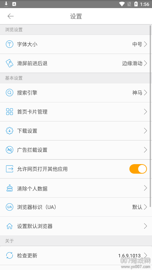 桔子浏览器手机版