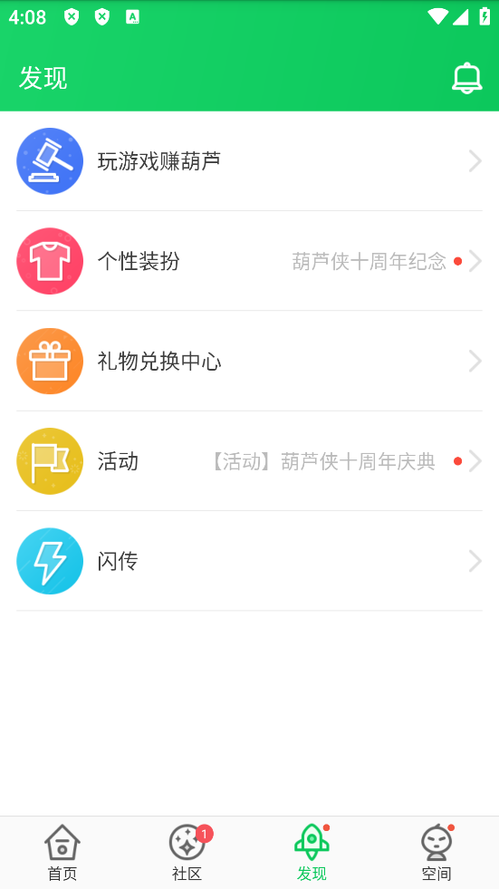 葫芦侠3楼安装老版图2