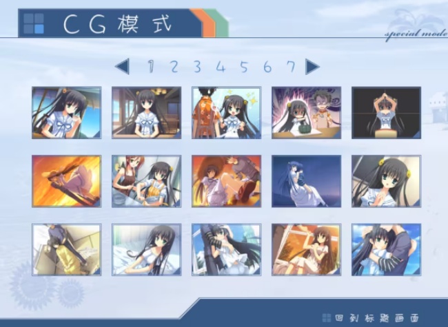 夏空彼方冷狐汉化版1