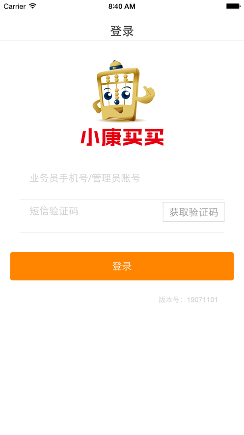 小康买买经销商版