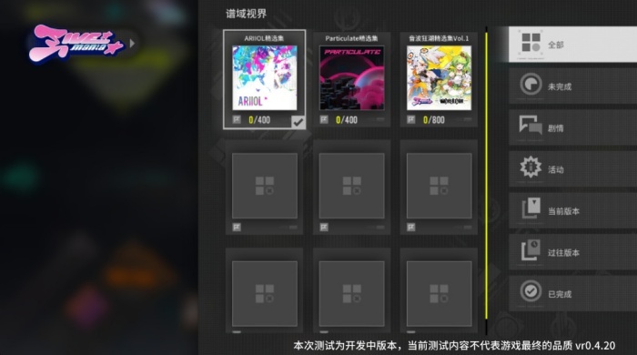 杂音均衡器游戏