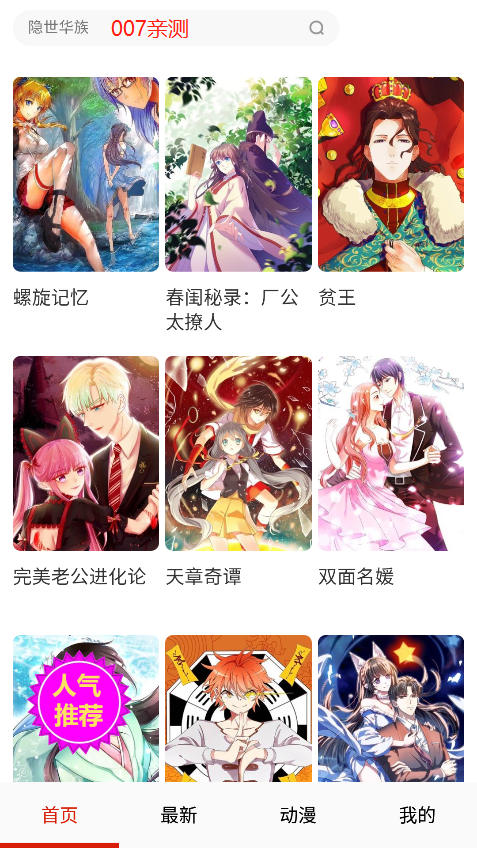 多多漫画2026图2