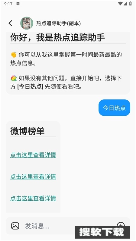 辣米AI搜索【更新】图1