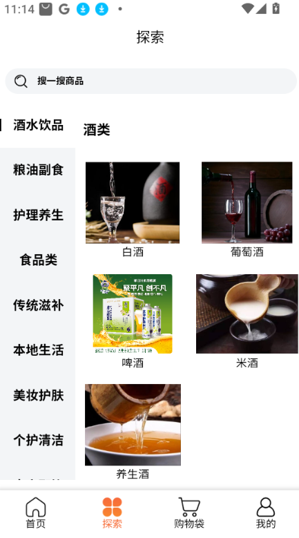 源商匯海商城截圖1