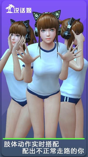 人形自走說話姬