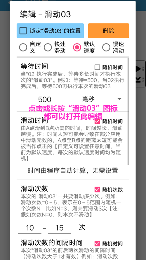 超级自动点击器图3