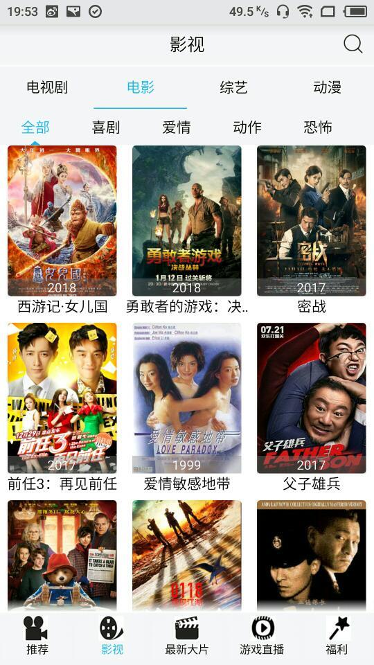 天空影視蘋果手機版3