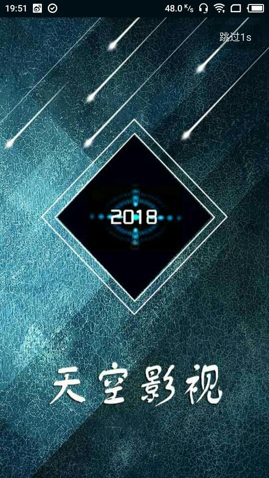 天空影視蘋果手機版1