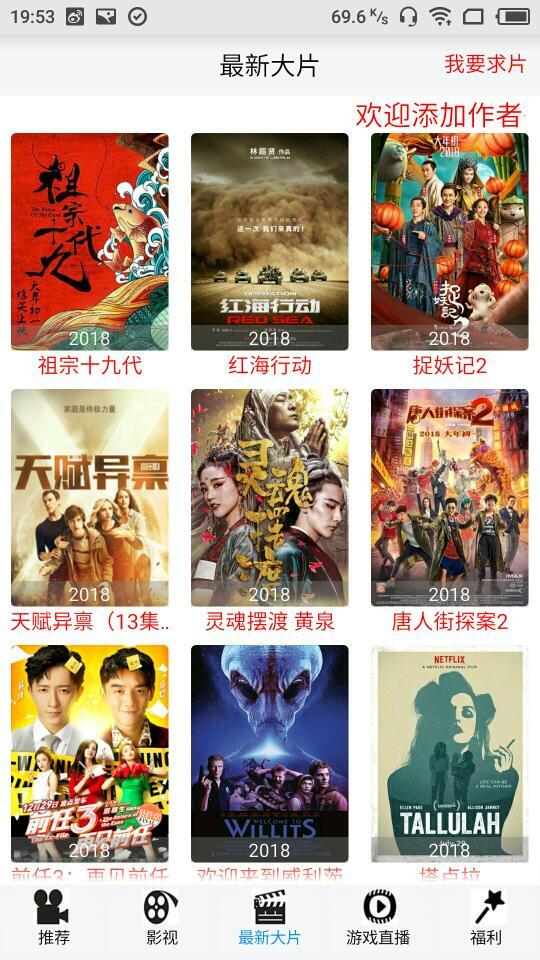 天空影視蘋果手機版4