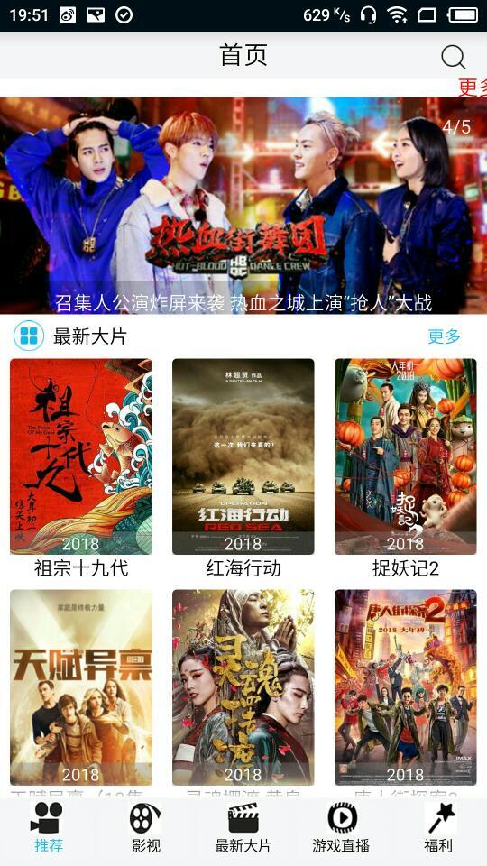 天空影視蘋果手機版2