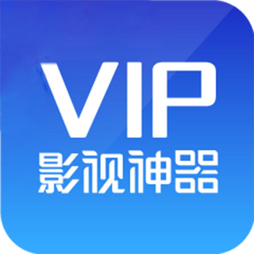 天空影視蘋果手機版