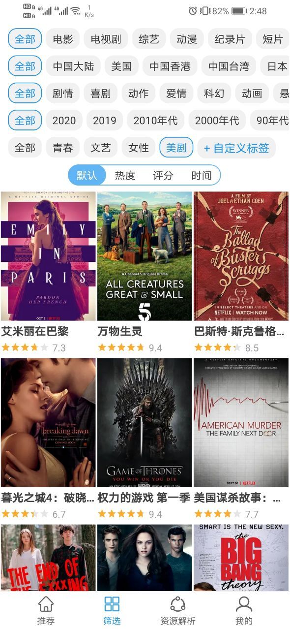 电影雷达2026最新版(1)