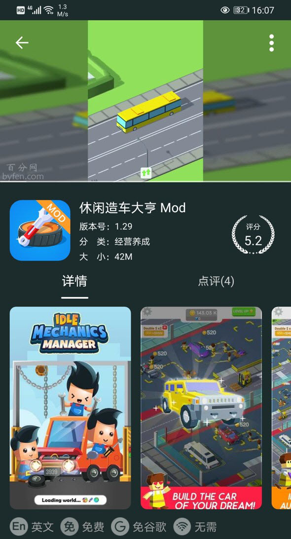 百分网游戏盒正版图3