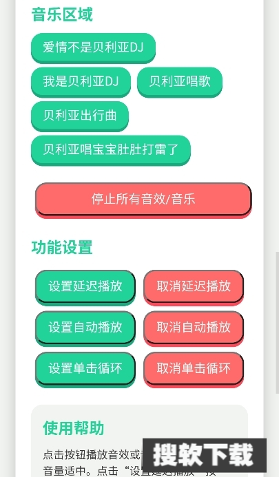 贝利亚语音盒子【03-11更新】图3