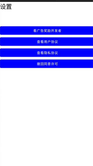 吃掉内存2图3