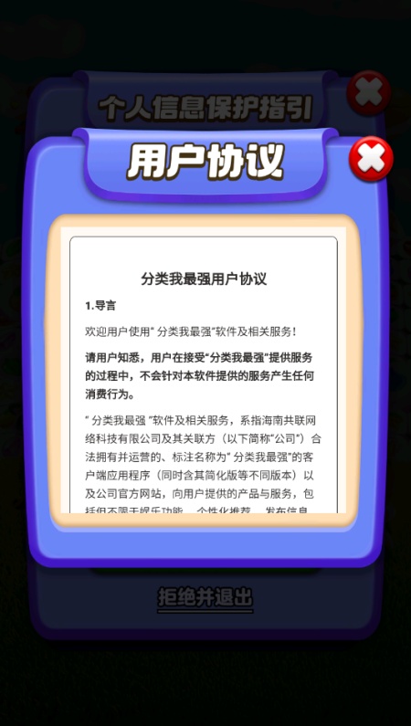 分类我最强红包版