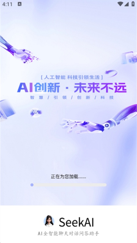 SeekAI软件