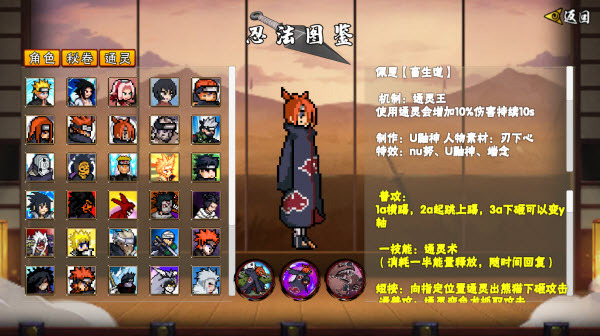 像素火影创立柱间图2