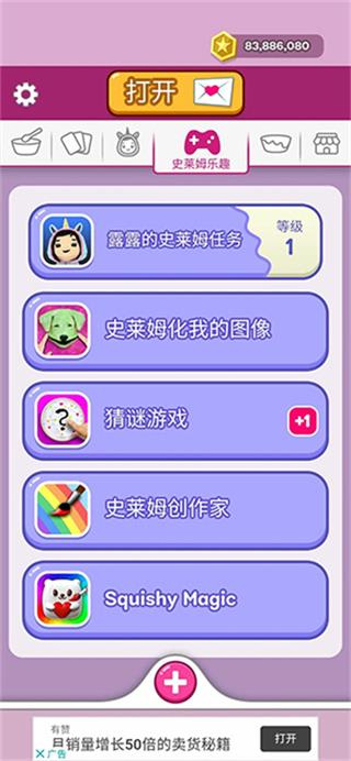 超級粘液模擬器