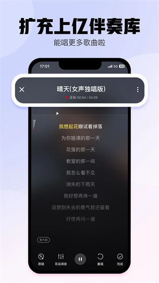 酷狗唱唱截图2