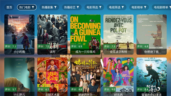 秋水TV电视版图1